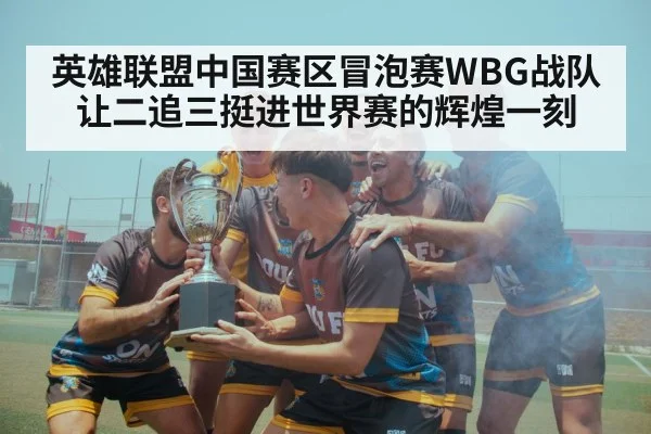 team victory celebration